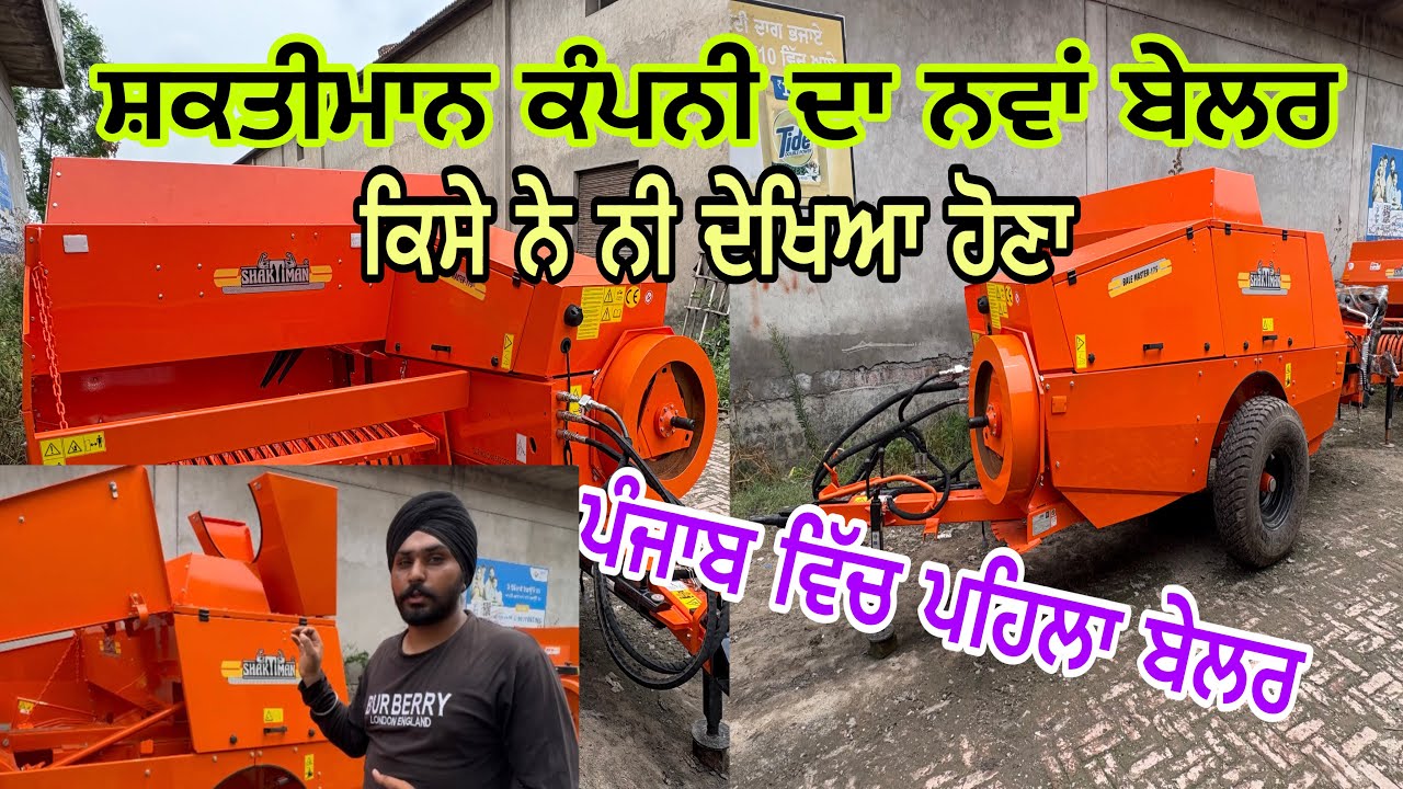 Shaktimaan Baler Machine Information & price in India