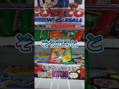 フック設定攻略#shorts #クレーンゲーム #クレーンゲーム攻略
