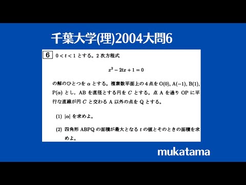 【中古】 千葉大学（理系ー後期）（2004年度） 2026年最新】Yahoo!オークション -千葉大学 過去問(学習、教育)の中古