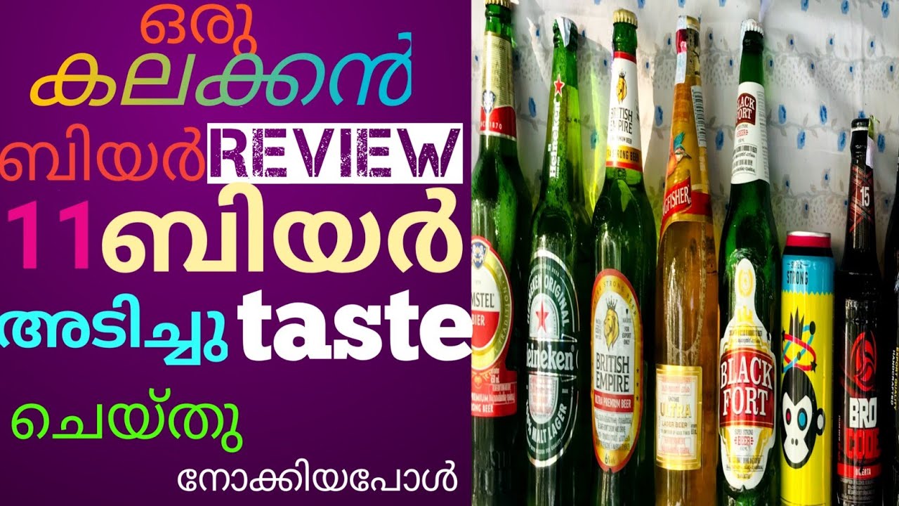 Best Beer In Kerala My First Vlog food best-beer-in-kerala-my-first-vlog-food