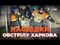 ⚡️Останні новини 4 квітня: Моторошні наслідки атаки шахедів на Харків | Просто Новини