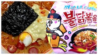 HOW TO COOK SAMYANG CARBO CHEESE NOODLES 