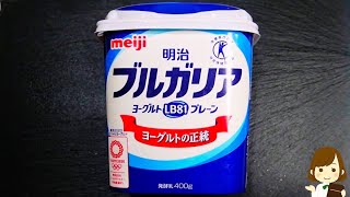 【材料３つ！作業時間は５分だけ！】超簡単でふんわり美味しい『ヨーグルトムース』の作り方Yogurt mousse