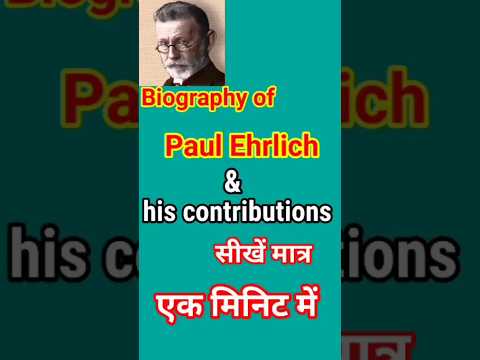 Biography of Paul