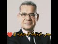 معنى الرجولة الحقيقية