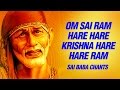 Om sai ram om sai ram hare hare krishna hare hare ram peaceful chants of sai baba sai aashirwad