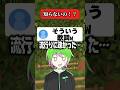 これ知らない人は時代遅れ!?w #shorts #マイクラ #vtuber