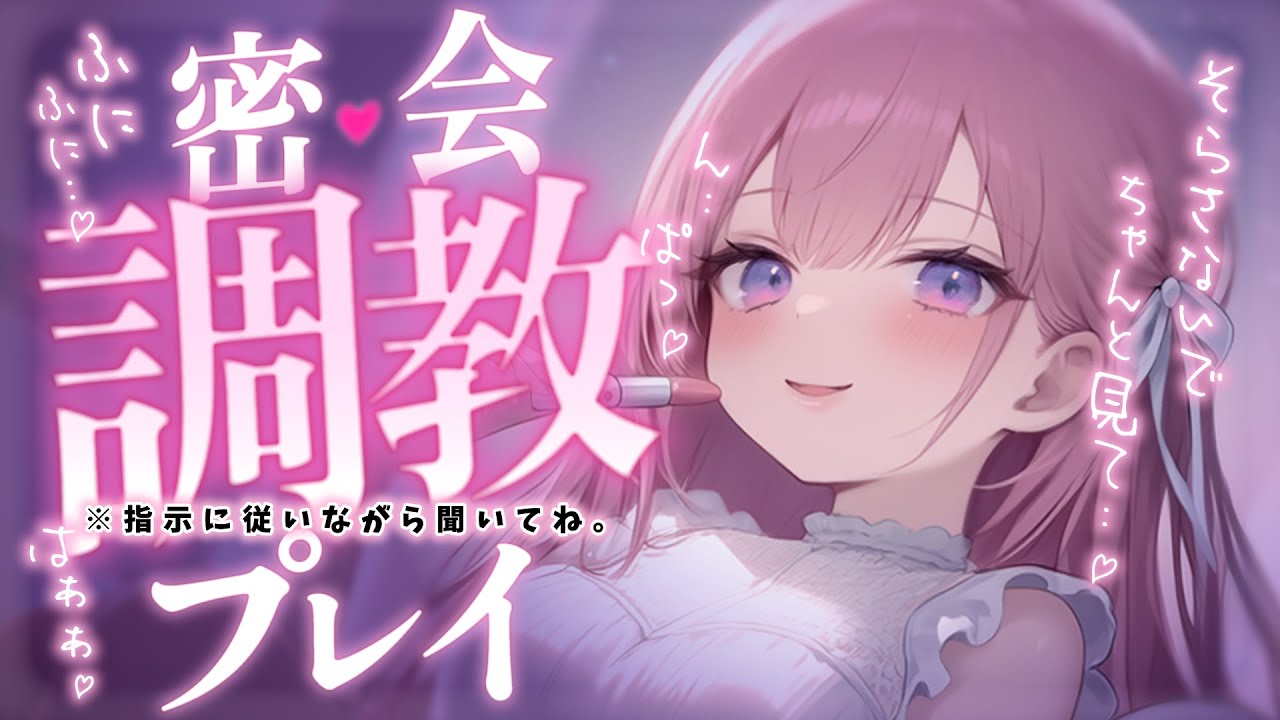 ❤︎ 男性向けシチュボ┊ドS彼女にフェチがバレて甘い躾をされちゃう..♡ あなたの甘サド彼女#01 ┊ASMR✧シチュエーションボイス✧立体音響