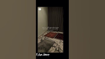 #آيات #ايات_قرانيه_قصيره #قرآن #مصحف_التجويد #يوم_الجمعة