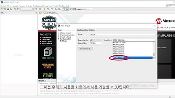 MPLAB® Harmony v3를 사용하여 SAMD21로 첫 번째 프로젝트 만들기