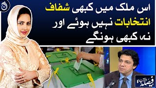 There has never been a transparent election in this country and never will be: Faisal Vawda