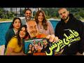 مراجعة فيلم فاميلي بيزنس لمحمد سعد ما زلنا ننتظر نهوض محمد سعد
