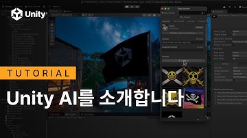 Unity AI를 소개합니다