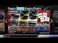 【ドリスピ】公道最速伝説オーダー 55連