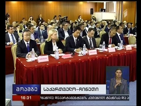 ჩინეთის სახალხო რესპუბლიკასა და ქართულ მხარეს შორის მემორანდუმი გაფორმდა