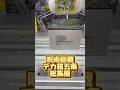 【デカ箱攻略】特級難易度の五条の取り方! 呪術廻戦渋谷事変FIGURIZMα“五条悟”無量空処 #shorts #クレーンゲーム #橋渡し #フィギュア