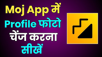 Moj App Me Profile Photo Kaise Change Kare || How To Change Profile Photo On Moj App