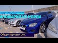 Авто из  Кореи(иномарки).VOLKSWAGEN PHAETON. Обзор цен на аукционе Glovis 07.01.2022.