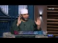 آيات عظيمة يكشف أسرارها الشيخ أحمد الصباغ ويروى قصة رجل فاضت روحه إلى الله بعد سماعه لها والسبب 
