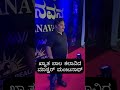 Master Manjunath #kannada #ytshorts #shorts #youtubeshorts #love #comedy #funny