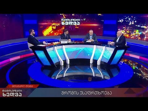 #თავისუფალიხედვა ვინ არღვევს წესებს, რომლის ფასი ადამიანის სიცოცხლეა #LIVE