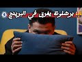 تحليل ماذا فعل تشيلسي بـ برشلونة 
