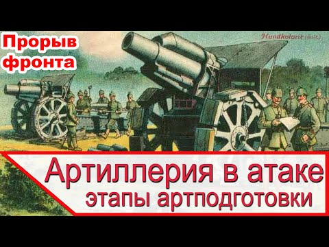 Видео: Празнична артилерийска подготовка