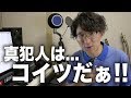 秋元康ファンがガチ考察!「あなたの番です」15話直前、真犯人はコイツだ!!
