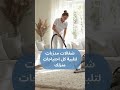 تدبير شغالات في أبوظبي مركز عاملاتي 0557760850