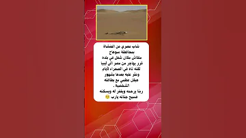 ان لله وان اليه راجعون سوهاج 