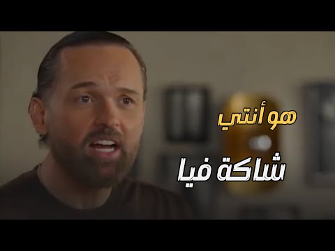 في حد عاوز يوقع عيلة هاشم القاضي في بعض بس لا فريدة ولا أدهم هيسمحوا بكده وتر حساس 2