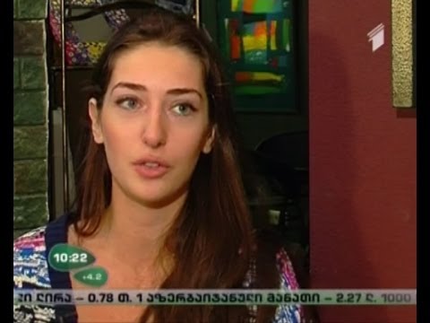 ნანა ყურაშვილის ინტერვიუ პიანისტ ირმა გიგანთან