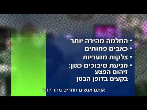 ניתוח בריאטרי לטיפול בהשמנת יתר - מדריך רפואי