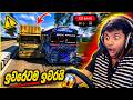 ඉවරෙටම ඉවරයි | Ets 2 multiplayer convoy #ets2 #busgames #laahiru