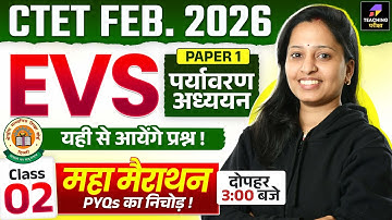 CTET 2026 EVS Class | CTET Paper 1 | CTET Paper 1 EVS | CTET EVS By Mona Ma