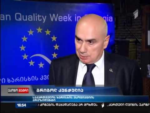 ევროპის ხარისხის კვირეული, პირველი არხი