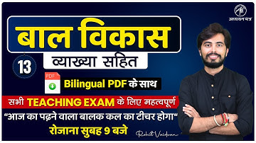 CTET 2022 Previous Year Papers  CDP ( बाल विकास ) by Rohit Sir || ADHYAYAN MANTRA ||