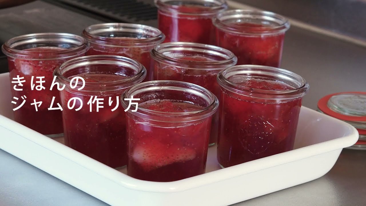 ろみさんに教わるジャムづくり | 食器と料理道具の専門店「プロキッチン」
