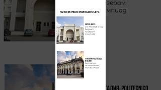 А ещё в Италии вы можете получить стипендию до 7000€ только потому что у вас невысокий доход 💰