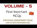 Postal Manual Vol. 5 Important Questions ! #gdstomts #postmanexam @PostalStudy 