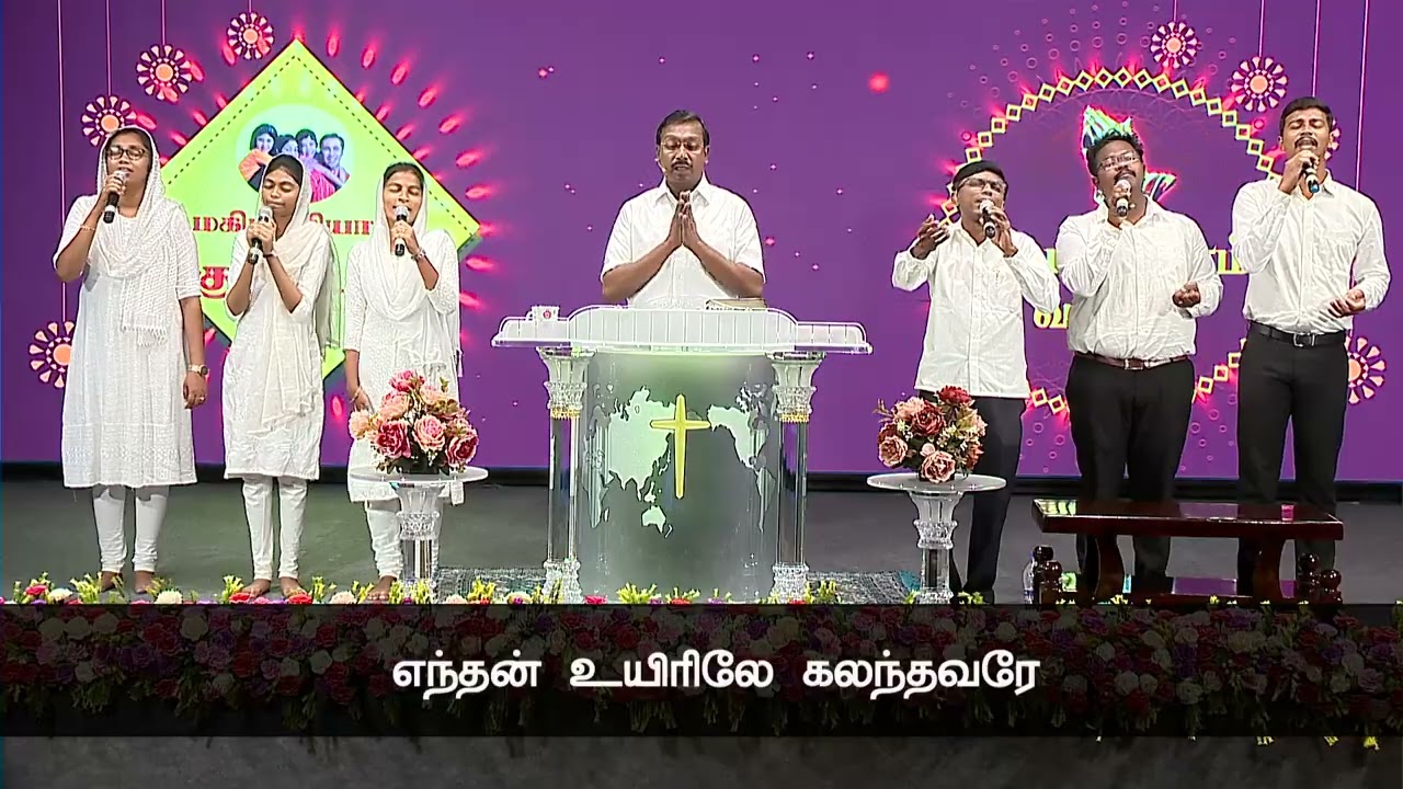      Yesuvin Namam Solla Solla  New Tamil Christian Song  Jesus Redeems