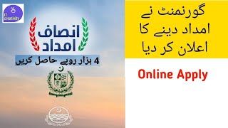 insaf imdad | How to register Insaf Imdad program | Insaf Imdad Registration | Insaf Imdad App screenshot 4
