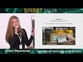 SMART TALER 2018. Технологии блокчейн в логистике