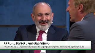 ԺԱՄԱՆԱԿՆ Է. ՆԻԿՈԼ ՓԱՇԻՆՅԱՆ