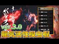 被弾を力に..！バルファルクを4分で倒す龍気活性操虫棍が強い件 / Dragonheart × Insect Glaive