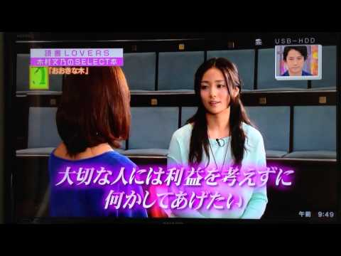 『おおきな木』