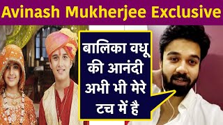 Avinash Mukherjee Exclusive: Balika Vadhu की Anandi अभी भी मेरे टच में है | NBT