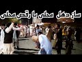 ساز دهل محلی رقص محلی 