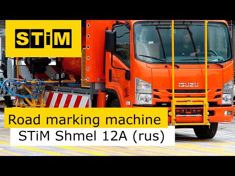 Road Marking Machine STiM Shmel 12A (rus)