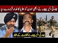 Pakistan Army Shutup Call To Indian Air Cheif | Defence Analyst